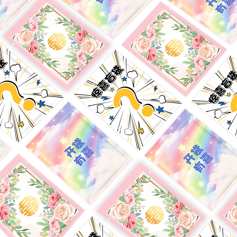 兒童(tóng)節卡通驚喜盲袋(dài)包裝袋文具玩具(ju)三邊封袋子學習(xí)用品禮