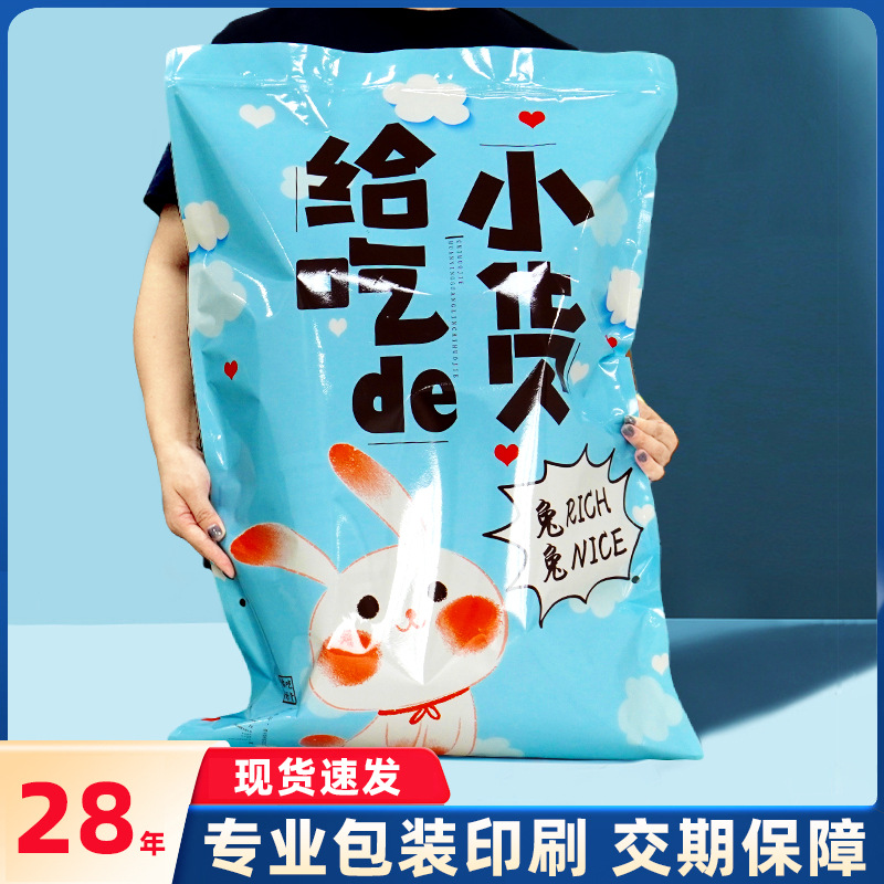 巨型食(shí)品包裝袋(dai)零食大禮(lǐ)包三邊封(fēng)自封袋大(dà)号塑料包(bāo)裝袋現