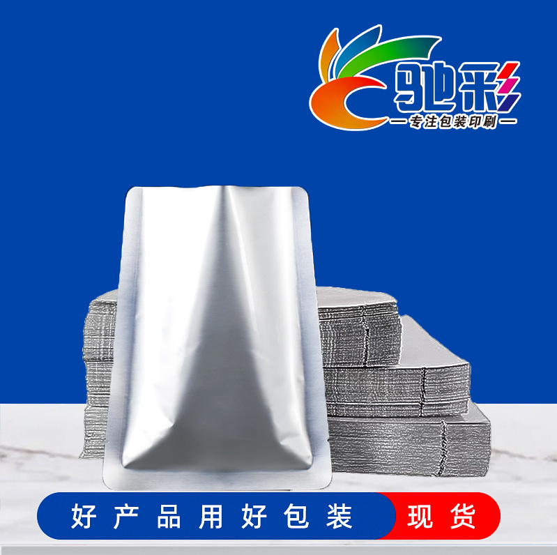 茶(cha)葉包裝鋁(lǚ)箔袋食品(pin)真空密封(fēng)鋁箔自封(fēng)袋現貨休(xiū)閑食品包(bāo)